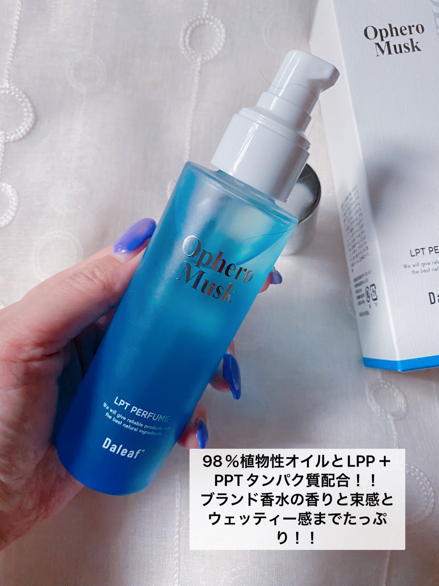 LPT Perfume Polish Oil Ophero Musk/Daleaf/その他スタイリングを使ったクチコミ(2枚目)