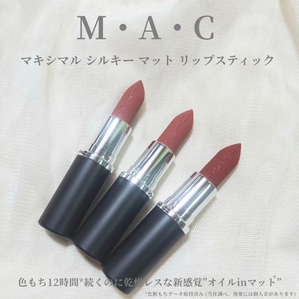 マキシマル シルキー マット リップスティック/M・A・C/口紅を使ったクチコミ(2枚目)