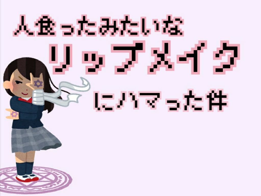 ニベア リッチケア＆カラーリップ/ニベア/リップクリームを使ったクチコミ（1枚目）