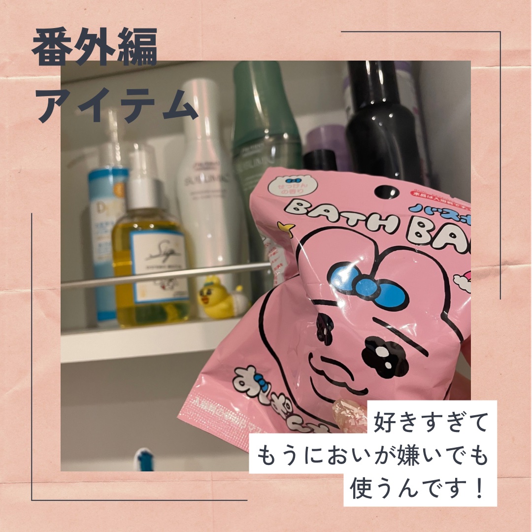 サンタン おぱんちゅうさぎ バスボールのクチコミ「番外編　もはや、効果とか遠い向こうへ...
だって可愛いんですもん！

人一倍効果にきびしめな.....」（1枚目）
