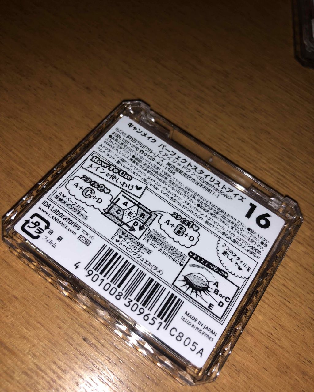 【旧品】パーフェクトスタイリストアイズ/キャンメイク/アイシャドウパレットを使ったクチコミ(4枚目)