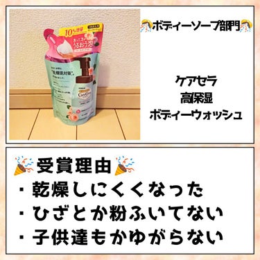 泡の高保湿ボディウォッシュ 350mL（つめかえ用）/ケアセラ/ボディソープを使ったクチコミ（3枚目）