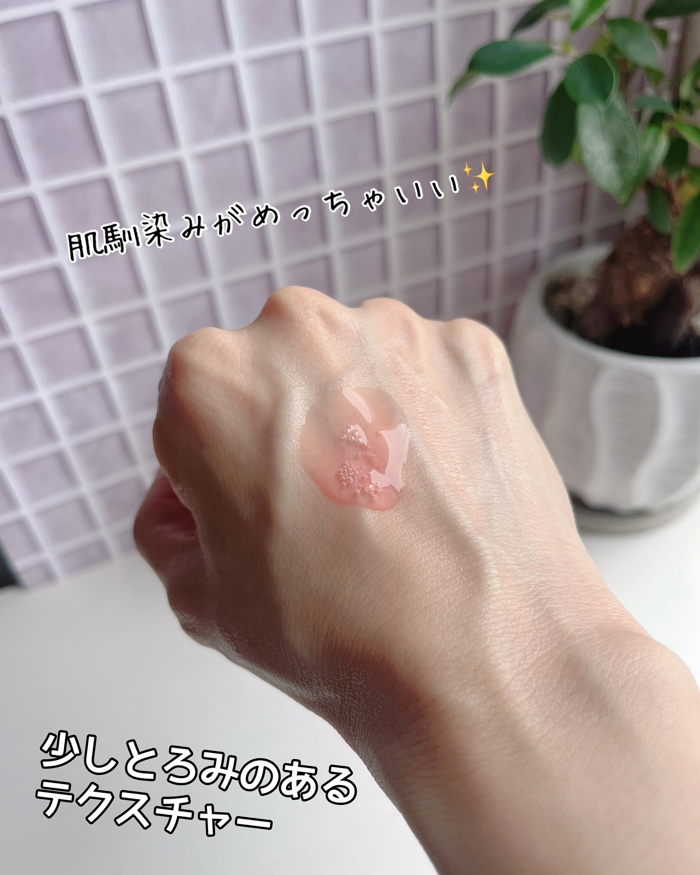 を使ったクチコミ（3枚目）