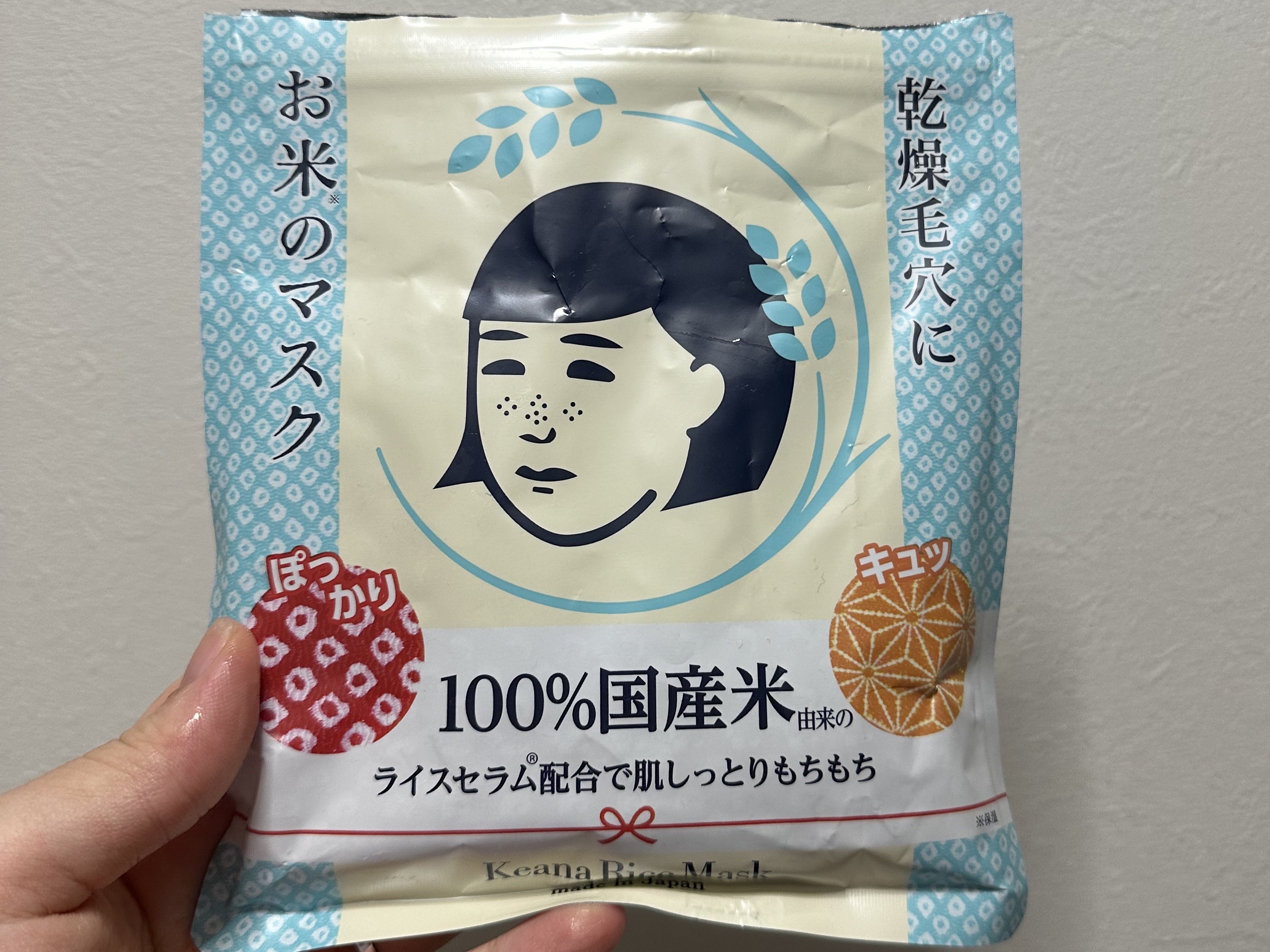 お米のマスク 10枚入/毛穴撫子/シートマスク・パックを使ったクチコミ（1枚目）