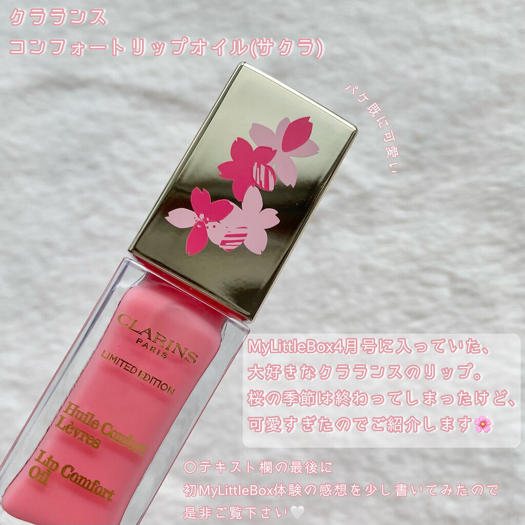 コンフォート リップオイル /CLARINS/リップグロスを使ったクチコミ（2枚目）