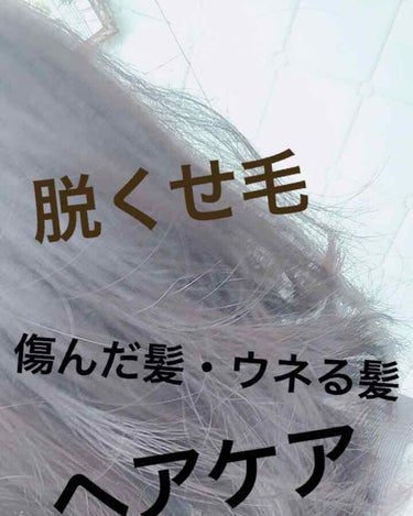 こんにちは現役陸上部です！

今日は、テスト期間で息抜きにLIPPS投稿です。


今回は私の髪質がマシになった方法を紹介します！

突然ですが私の髪質＞＜

・毛量多い

・くせ毛

・ヘアアイロンで