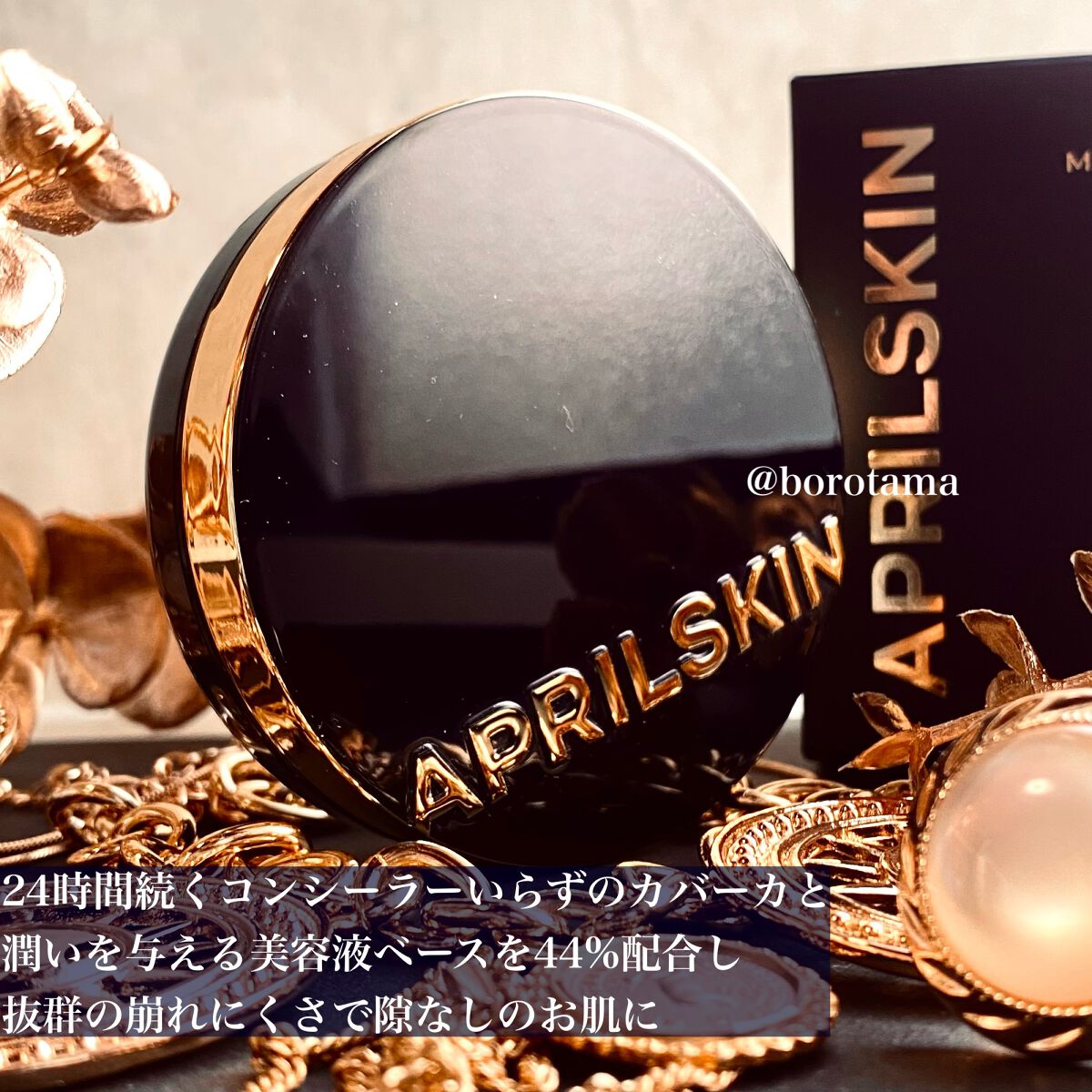 カバーパーフェクション チップコンシーラー/the SAEM/リキッドコンシーラーを使ったクチコミ(2枚目)