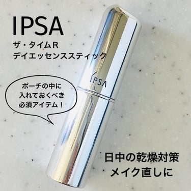 ザ・タイムR デイエッセンススティック/IPSA/美容液を使ったクチコミ（1枚目）