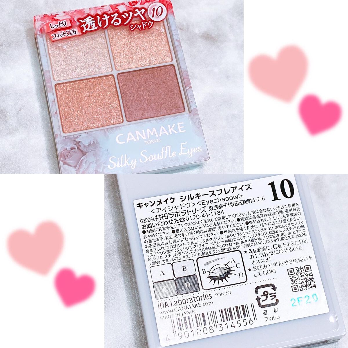 シルキースフレアイズ/キャンメイク/アイシャドウパレットを使ったクチコミ(2枚目)