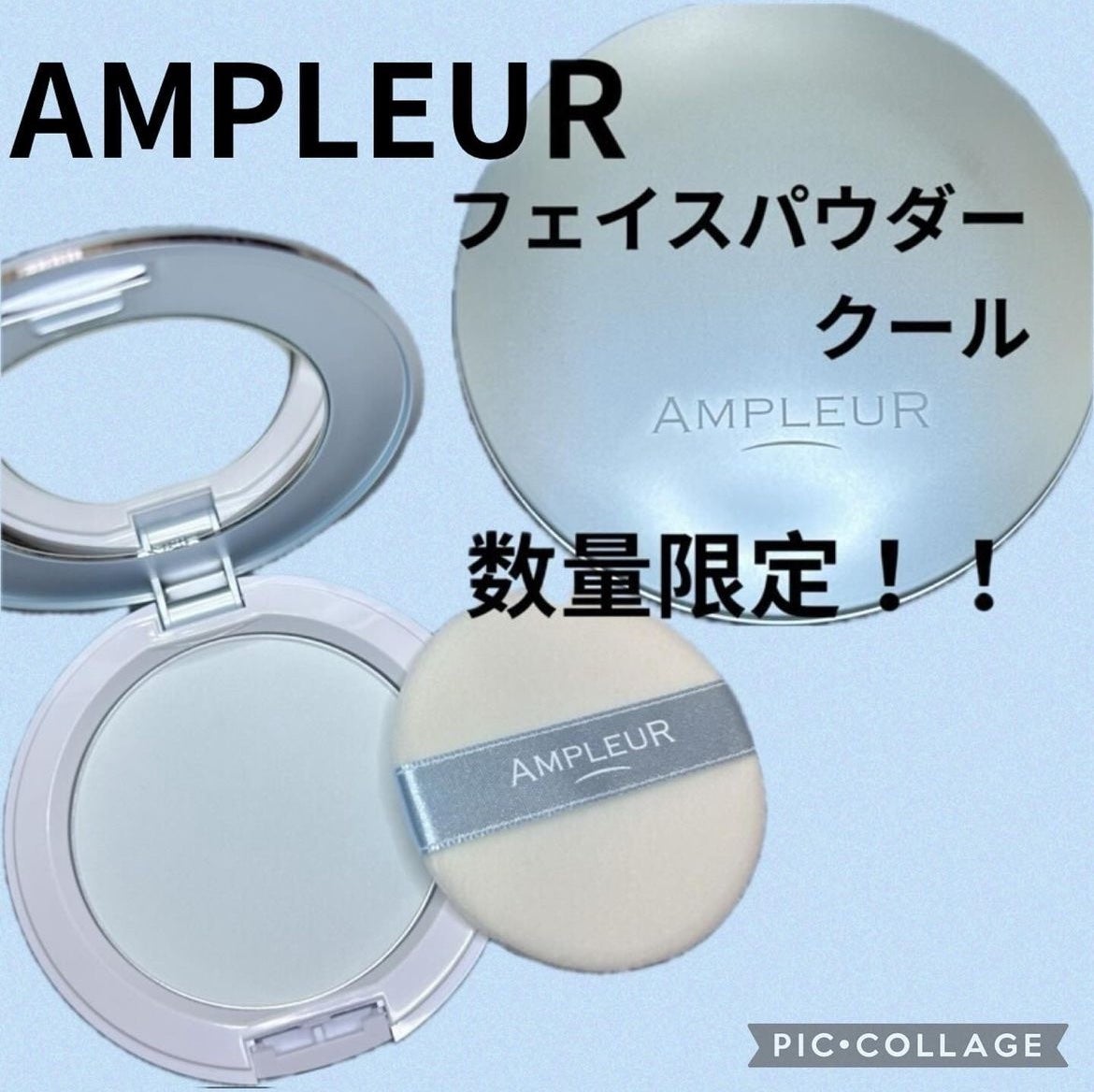 アンプルール フェイスパウダー クール/アンプルール/プレストパウダーを使ったクチコミ(1枚目)