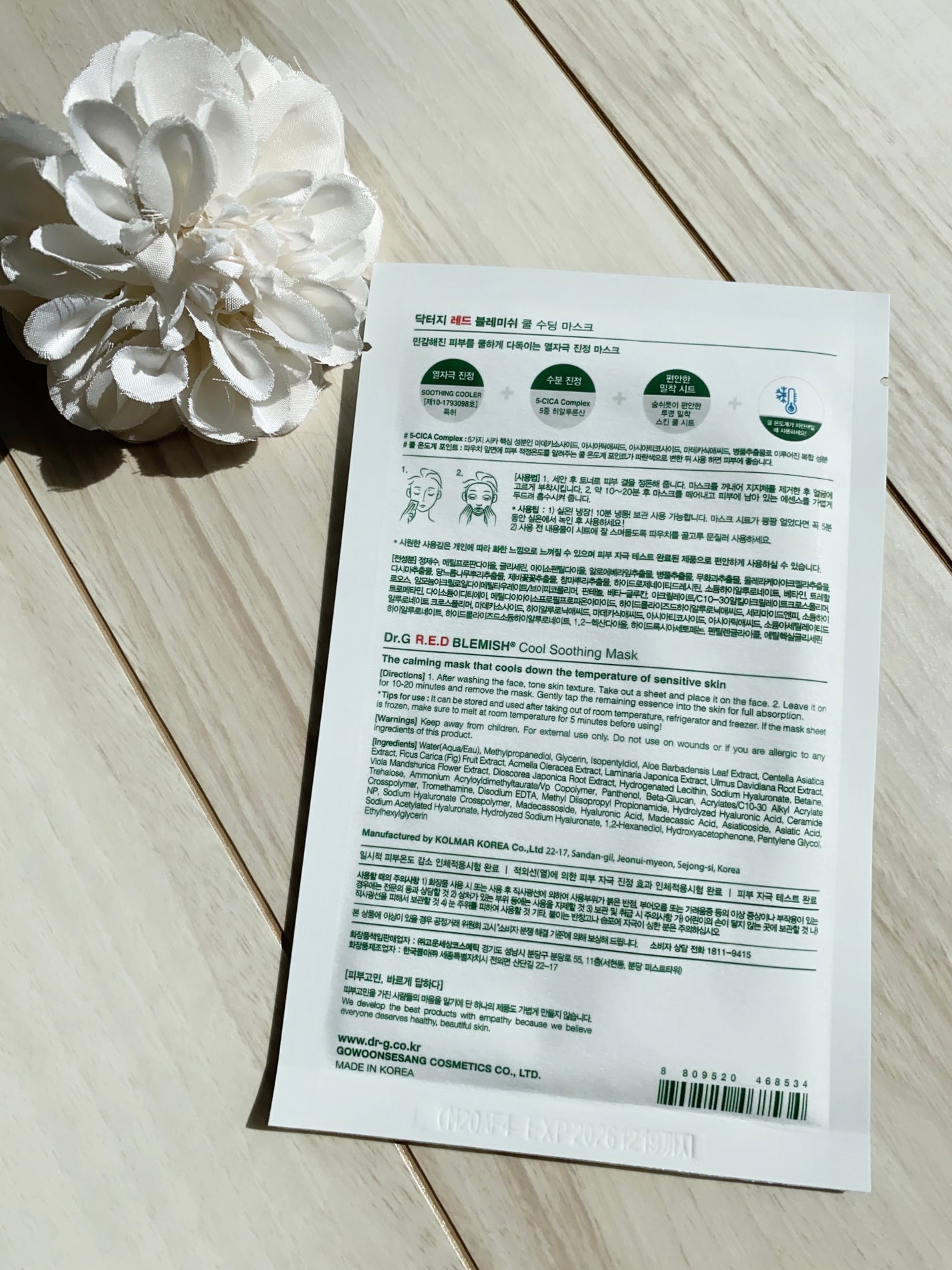レッドブレミッシュ クールスージングマスク/Dr.G/シートマスク・パックを使ったクチコミ(4枚目)