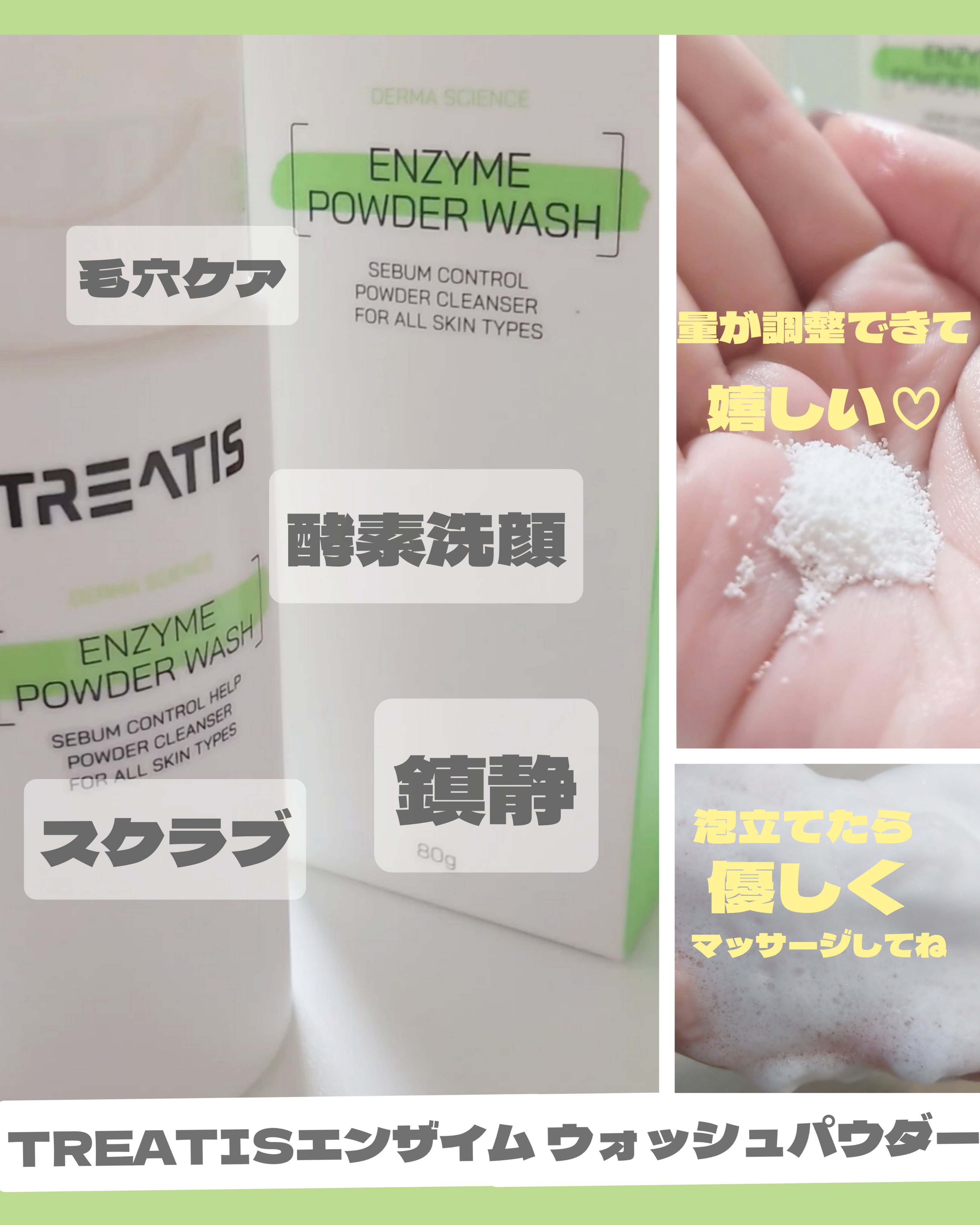 EGFペプチドマスク/TREATIS/シートマスク・パックを使ったクチコミ（2枚目）