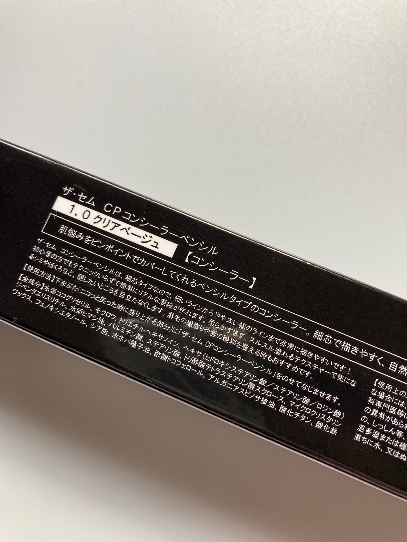 カバーパーフェクション コンシーラー ペンシル/the SAEM/ペンシルコンシーラーを使ったクチコミ(5枚目)