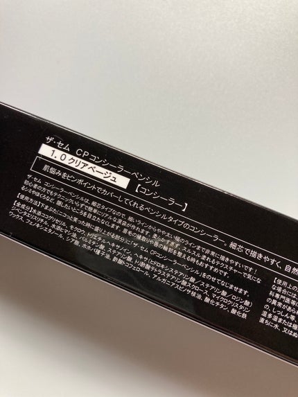 カバーパーフェクション コンシーラー ペンシル/the SAEM/ペンシルコンシーラーを使ったクチコミ(5枚目)