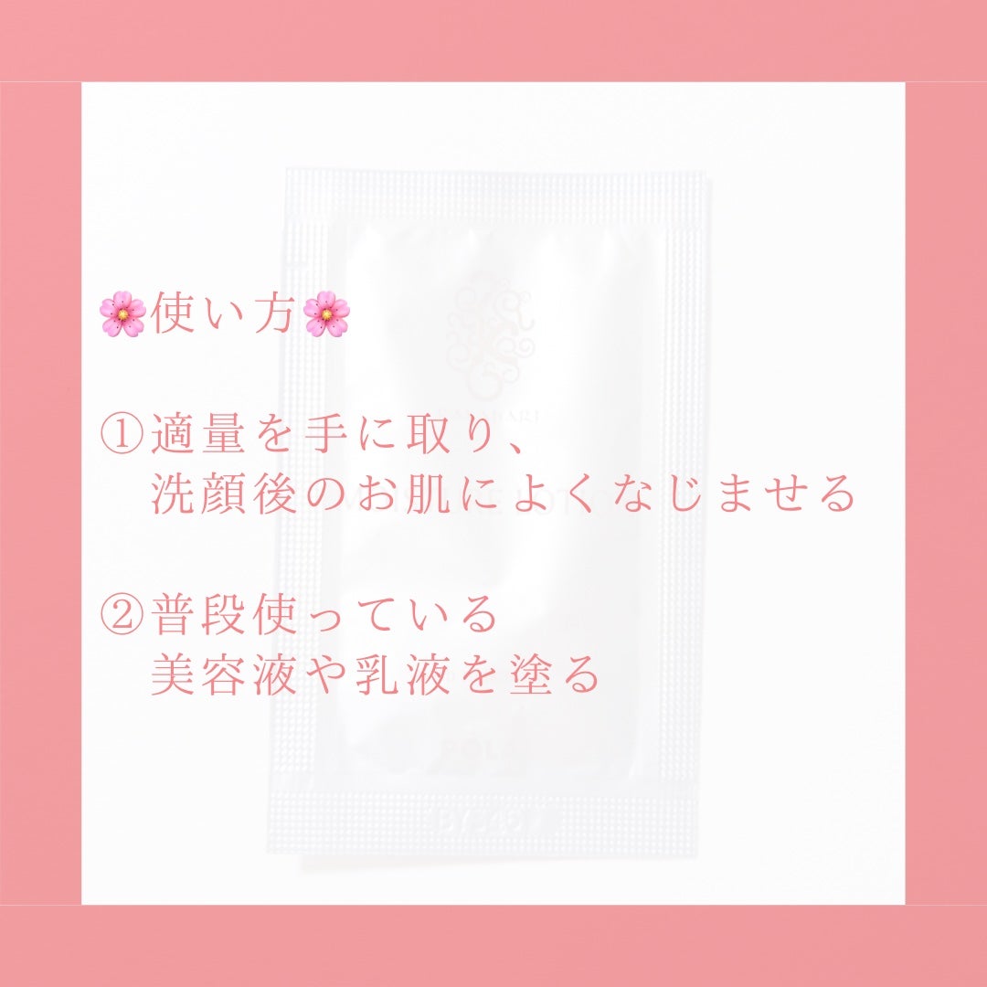 カラハリ モイスチャーローション/POLA/化粧水を使ったクチコミ(4枚目)