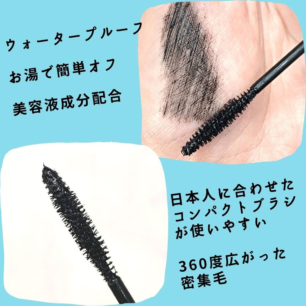 パーフェクトエクステンション マスカラ/D-UP/マスカラを使ったクチコミ(3枚目)