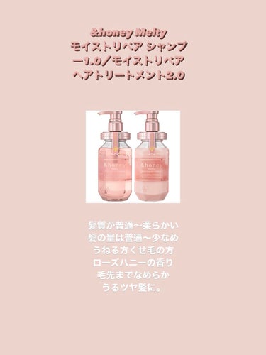 &honey Melty モイストリペア シャンプー1.0／モイストリペア ヘアトリートメント2.0/&honey/シャンプー・コンディショナーを使ったクチコミ（2枚目）