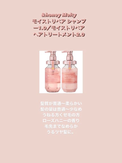 ディープモイスト シャンプー1.0/ヘアトリートメント2.0/&honey/市販シャンプーを使ったクチコミ(2枚目)