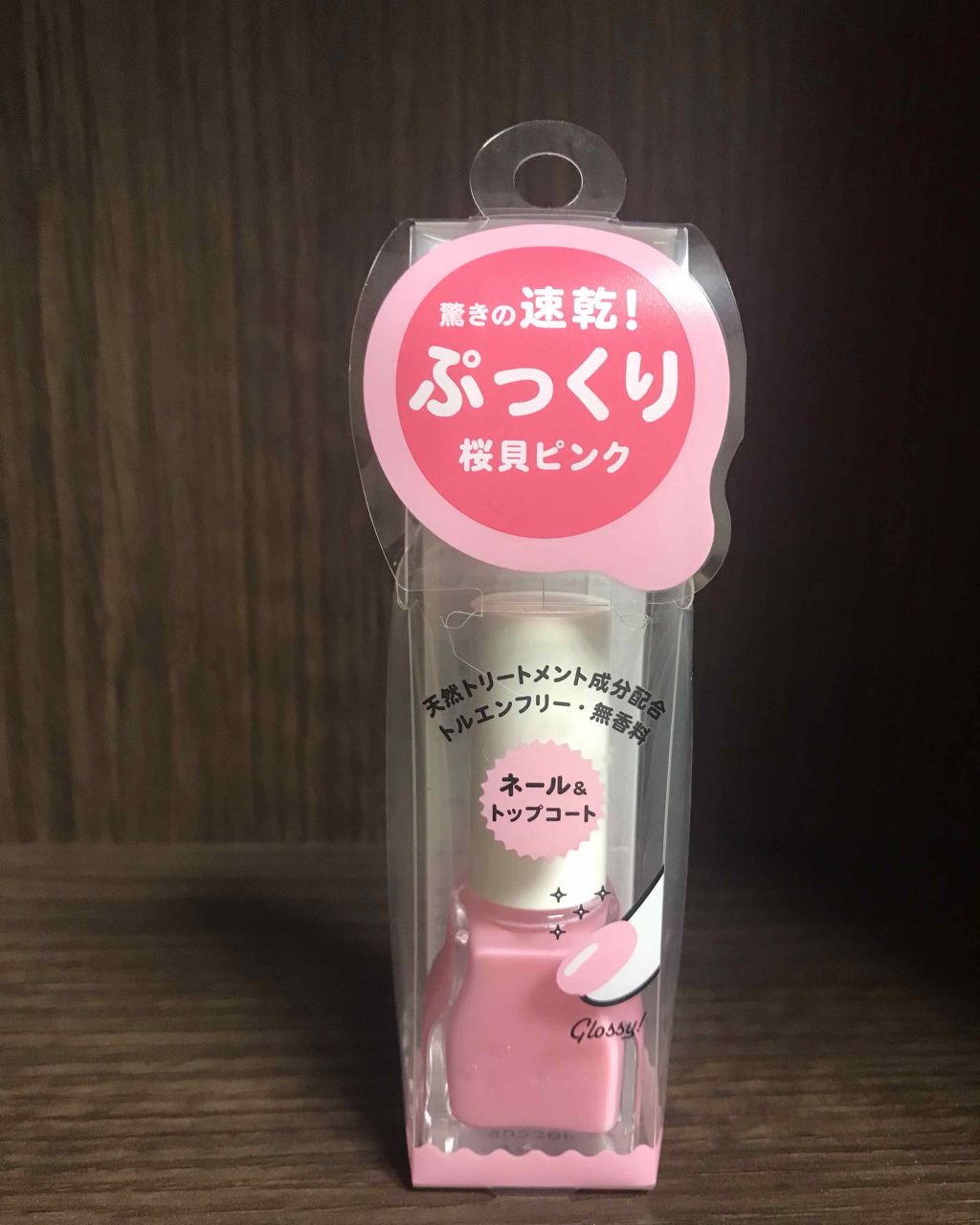 エテュセ ジェルカラーコート/ettusais/オールインワンネイルを使ったクチコミ（1枚目）