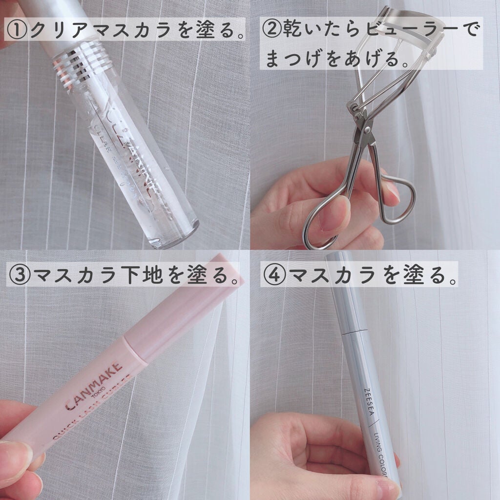 クイックラッシュカーラー/キャンメイク/マスカラ下地を使ったクチコミ(2枚目)
