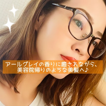 プルント ディープリペアペアセット アールグレイ N/Purunt./市販シャンプーを使ったクチコミ(5枚目)