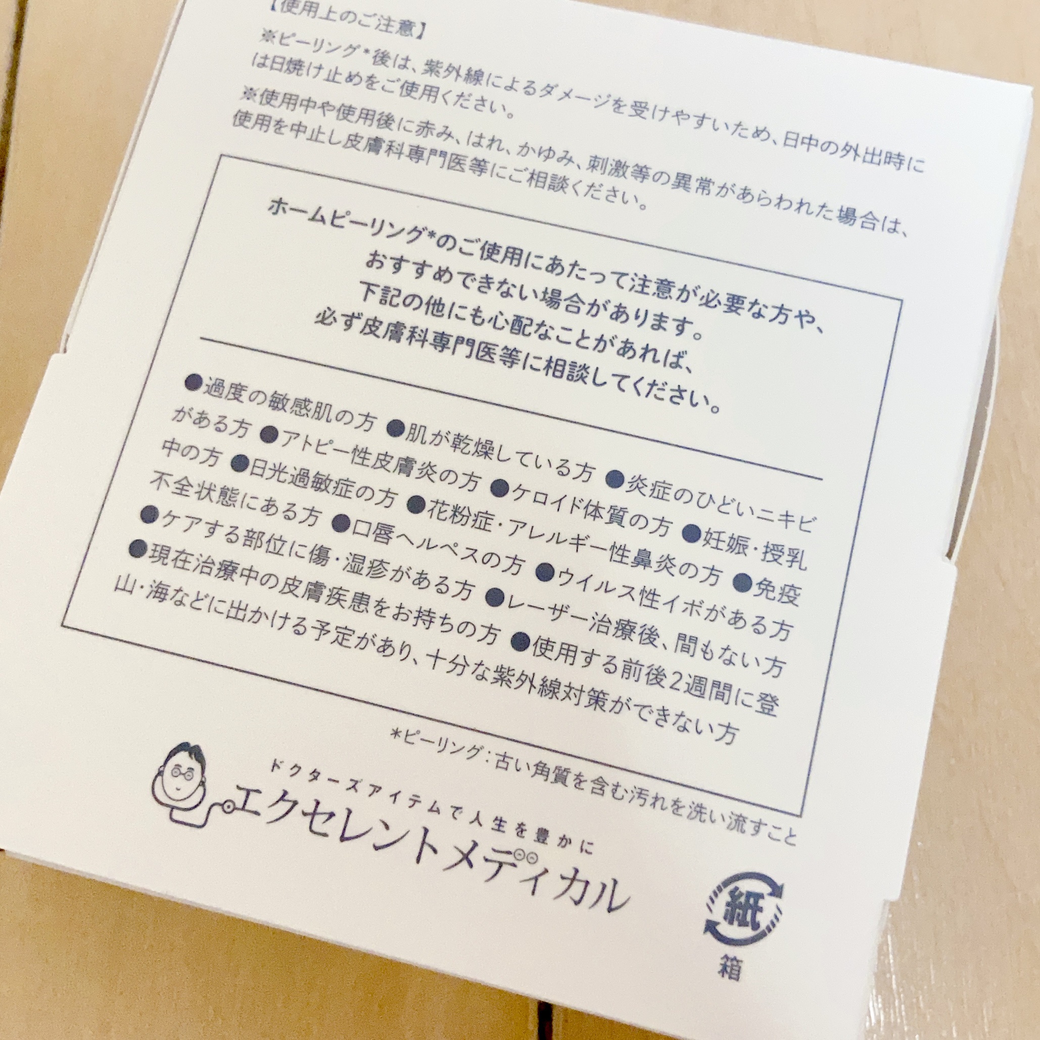 デイリーピール 10ml/DeAU(デアウ)/美容液を使ったクチコミ（3枚目）