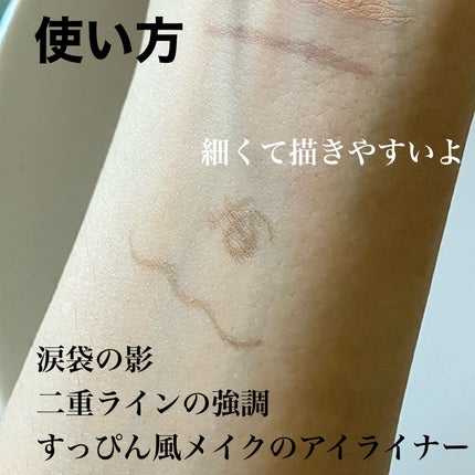 描くふたえアイライナー/CEZANNE/リキッドアイライナーを使ったクチコミ(5枚目)