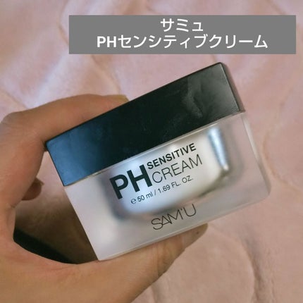 サミュ PHセンシティブクリーム/SAM'U/フェイスクリームを使ったクチコミ(1枚目)