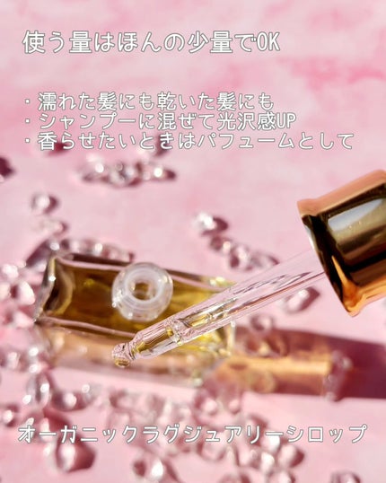 オーガニックヘアシロップ/PINKGHOST/ヘアオイルを使ったクチコミ(3枚目)