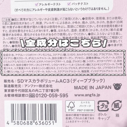 スカルプD アイラッシュセラム プレミアム/アンファー(スカルプD)/まつげ美容液を使ったクチコミ(9枚目)