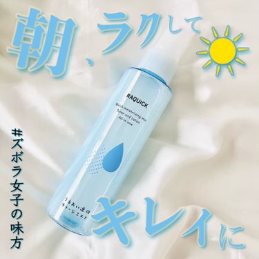 ふくだけ洗顔水シート 50枚（163mL)/ラクイック/化粧水を使ったクチコミ（1枚目）