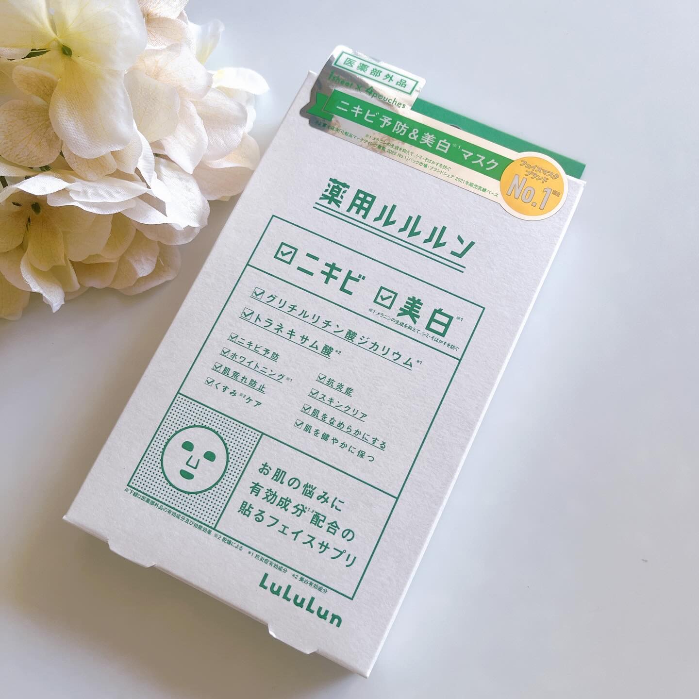 薬用ルルルン 美白アクネ/ルルルン/シートマスク・パックを使ったクチコミ（1枚目）