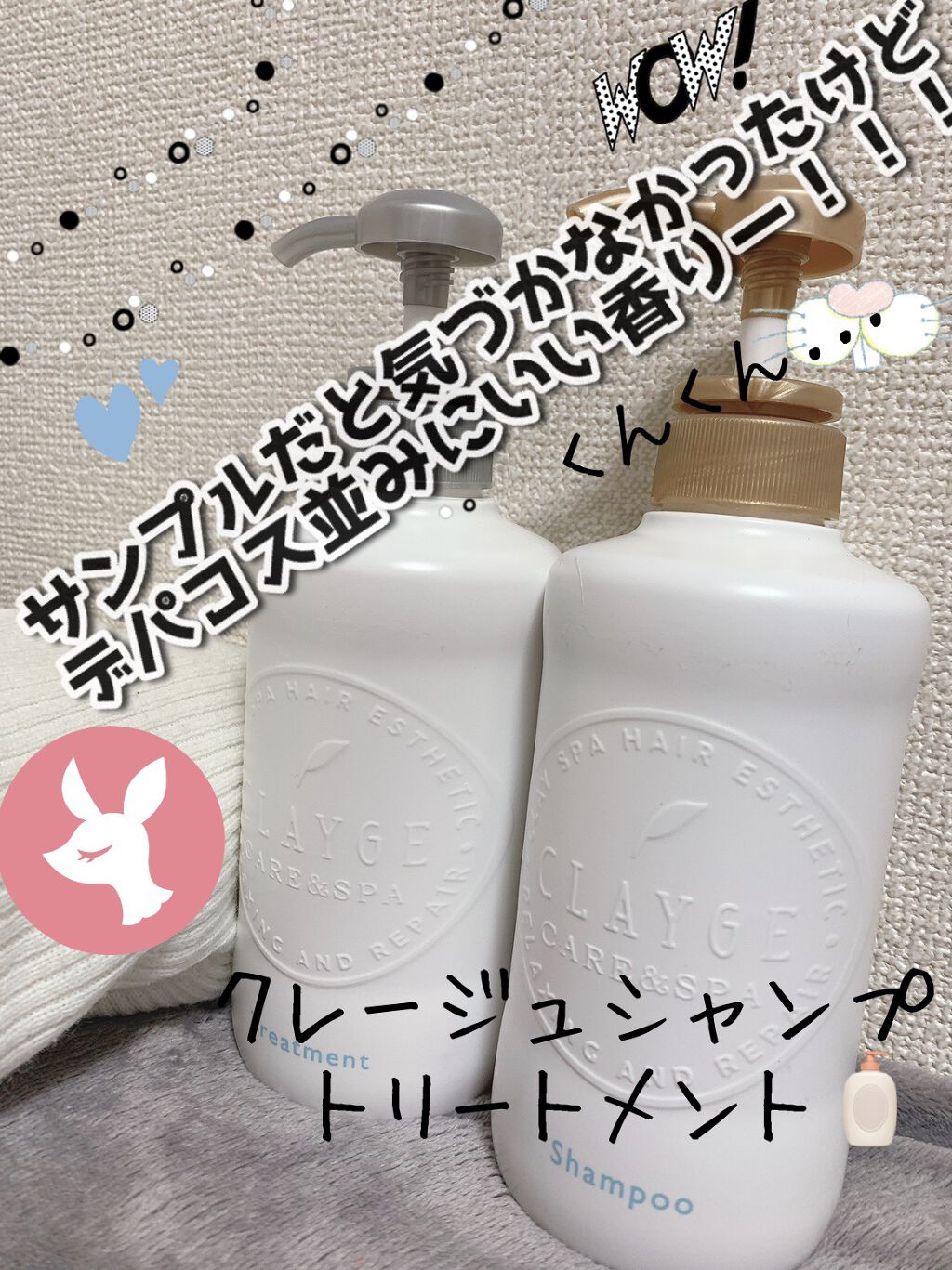 シャンプー／トリートメント SN　さらさら トリートメント本体500ml/CLAYGE/シャンプー・コンディショナーを使ったクチコミ（1枚目）