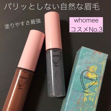 ご覧いただきありがとうございます❤️


WHOMEEコスメ第3弾💄
大量にWHOMEEのコスメを購入したので1点づつ
紹介してます⭐️宜しければお読みください☺️


📍WHOMEE クリアマスカラ
