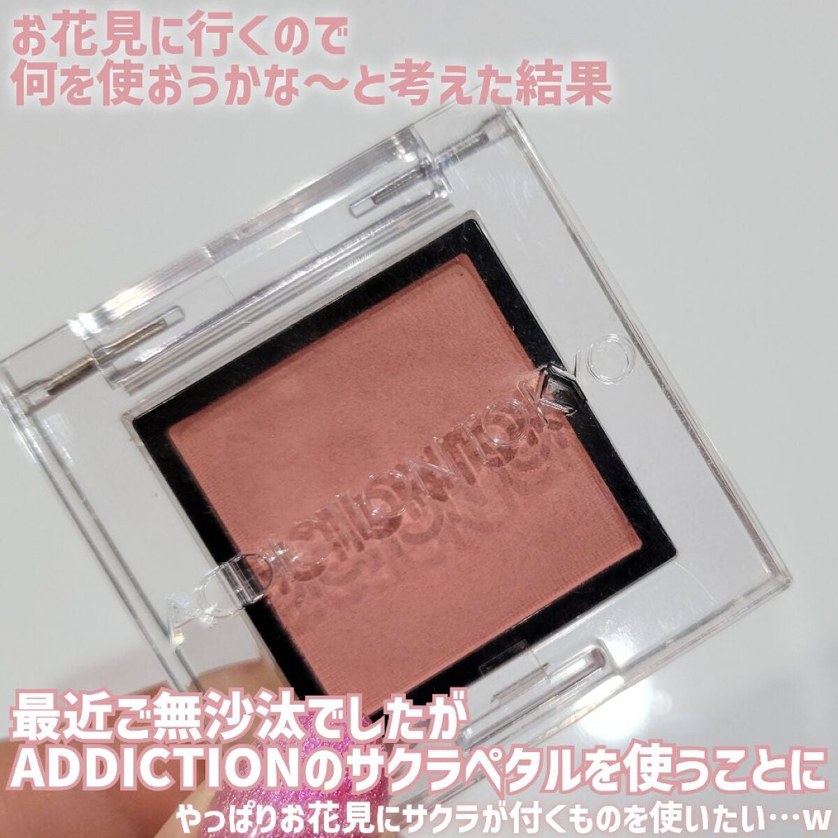 アディクション ザ アイシャドウ マット/ADDICTION/単色アイシャドウを使ったクチコミ(2枚目)