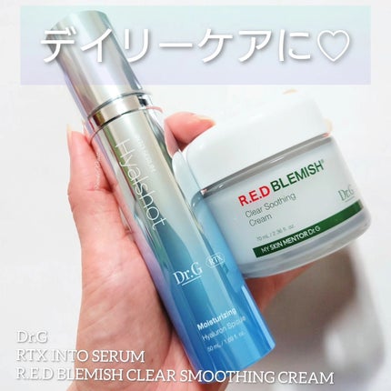 レッドブレミッシュ クリアスージングクリーム/Dr.G/フェイスクリームを使ったクチコミ(1枚目)