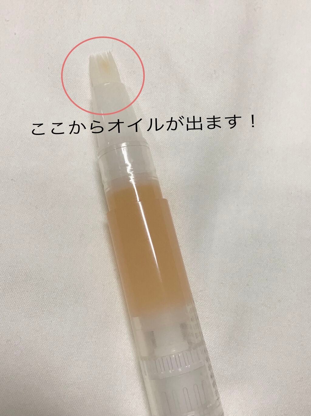 ネイルケアオイル/無印良品/ネイルオイル・トリートメントを使ったクチコミ(4枚目)