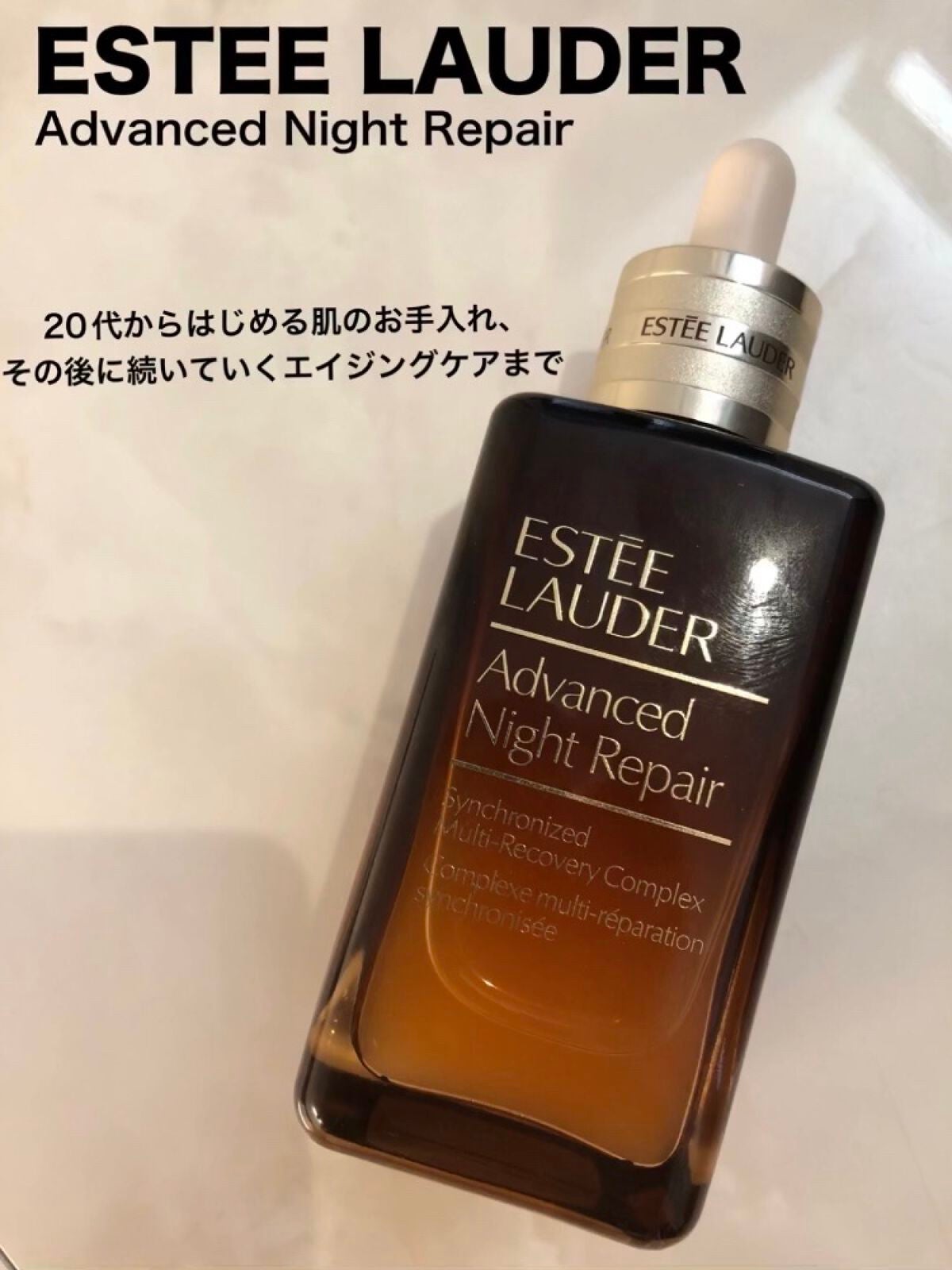 アドバンス ナイト リペア SMR コンプレックス/ESTEE LAUDER/美容液を使ったクチコミ(1枚目)