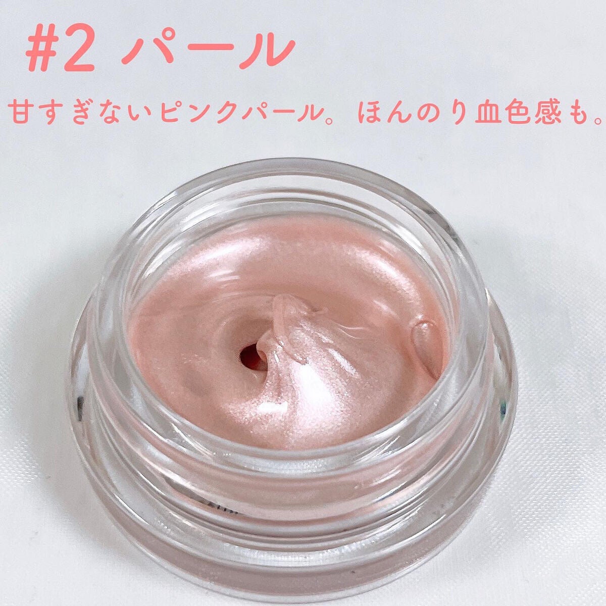 ジューシーパン グロッシージェリーハイライター/A’pieu/クリームハイライトを使ったクチコミ(5枚目)