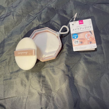 メイクアップパフ(パウダー用、2個、専用ケース付)/DAISO/パフ・スポンジを使ったクチコミ(1枚目)