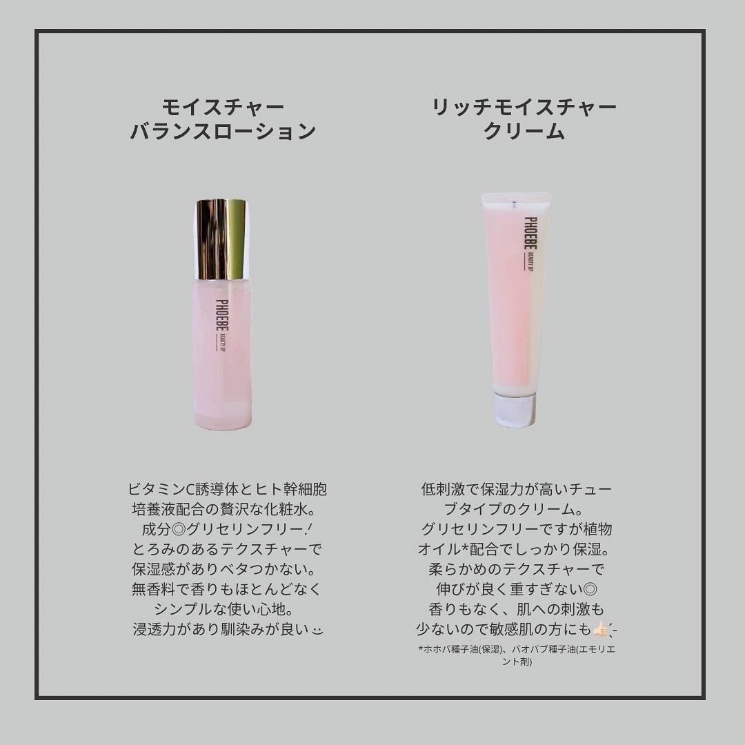 モイスチャーバランスローション N1/PHOEBE BEAUTY UP/化粧水を使ったクチコミ(2枚目)