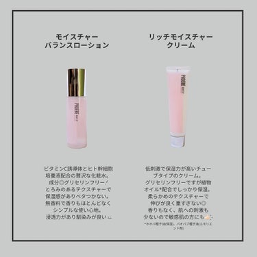 モイスチャーバランスローション N1/PHOEBE BEAUTY UP/化粧水を使ったクチコミ（2枚目）