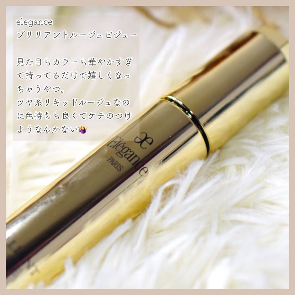 エレガンス ブリリアント ルージュ ビジュー/Elégance/リップグロスを使ったクチコミ(2枚目)