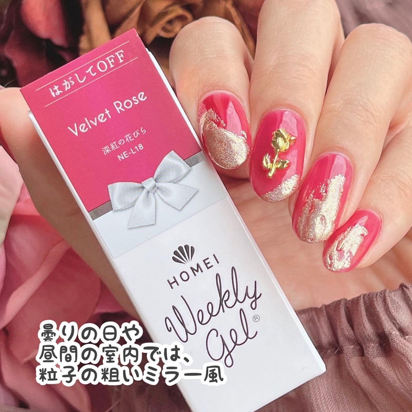 ウィークリージェル/HOMEI/ジェルネイルを使ったクチコミ(8枚目)