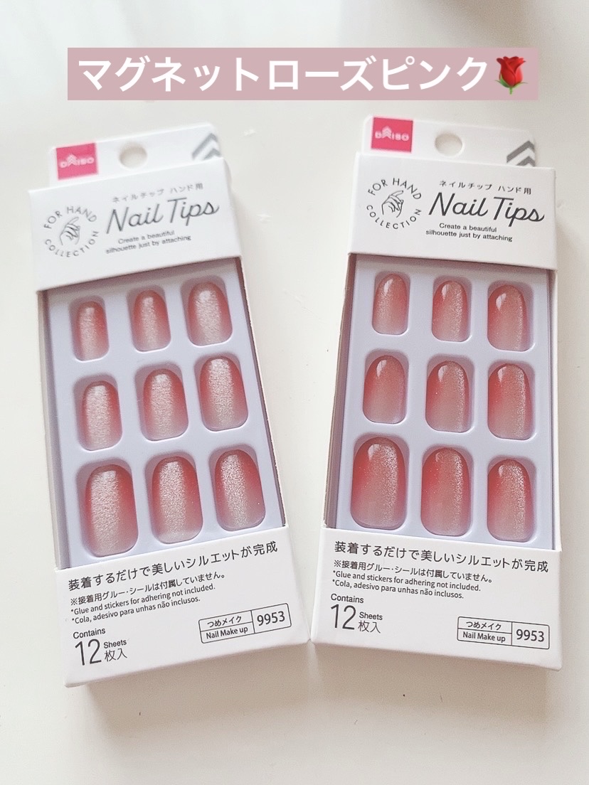 ネイルチップ（ハンド）/DAISO/ネイルチップ・パーツを使ったクチコミ（2枚目）