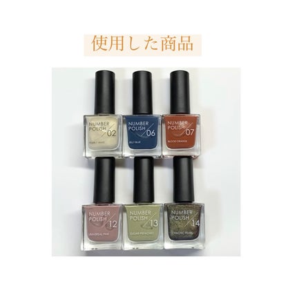 NUMBER POLISH /D-UP/マニキュアを使ったクチコミ(9枚目)