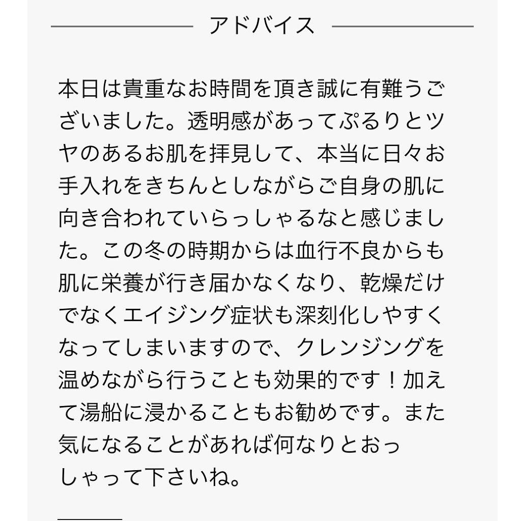を使ったクチコミ（3枚目）