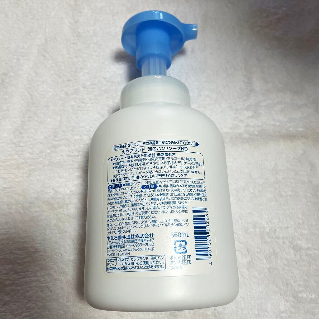 泡のハンドソープ/カウブランド無添加/ハンドソープを使ったクチコミ(2枚目)