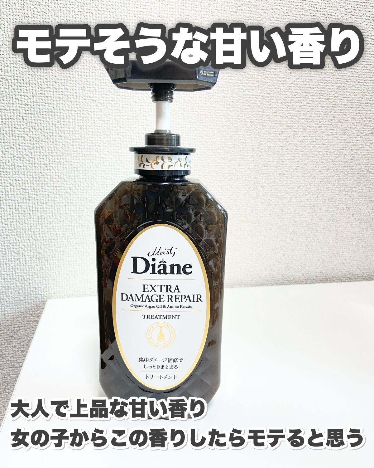 パーフェクトビューティ モイストダイアン エクストラダメージリペア シャンプー/トリートメント/ダイアン/市販シャンプーを使ったクチコミ(7枚目)