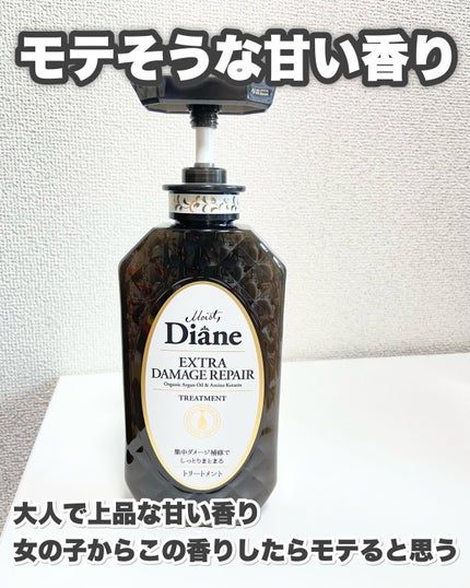 パーフェクトビューティ モイストダイアン エクストラダメージリペア シャンプー/トリートメント/ダイアン/市販シャンプーを使ったクチコミ(7枚目)